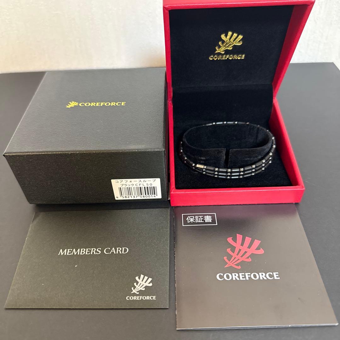 コアフォースループ ブラック CFL50