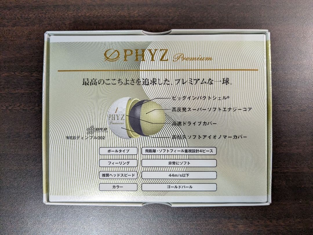 【4ダース48個・未使用・箱付】PHYZ Premium ファイズプレミアム