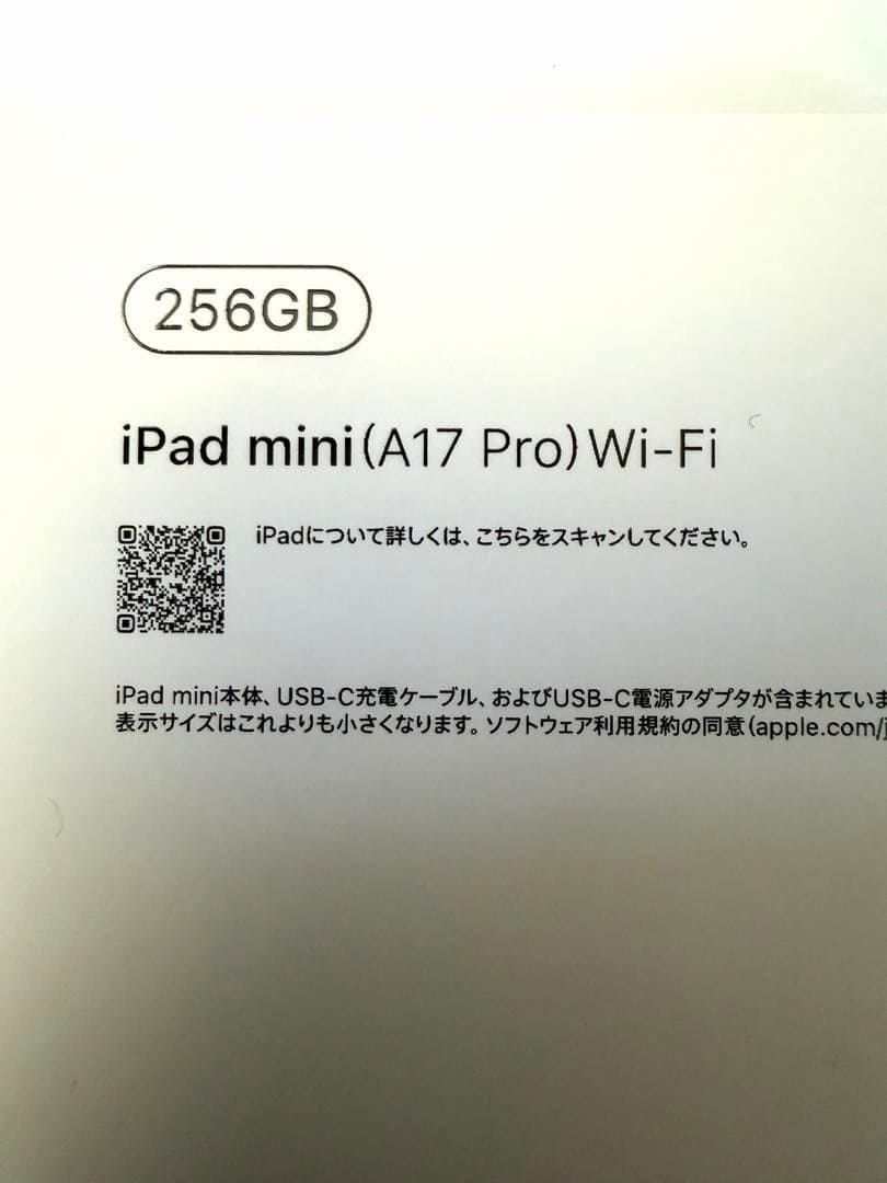 iPad mini(7世代)Wi-Fi256GBとApplepencil Pro