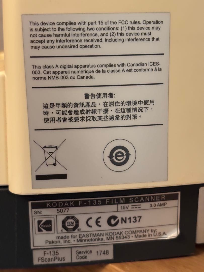Kodak Pakon F135 Plusフィルムスキャナー