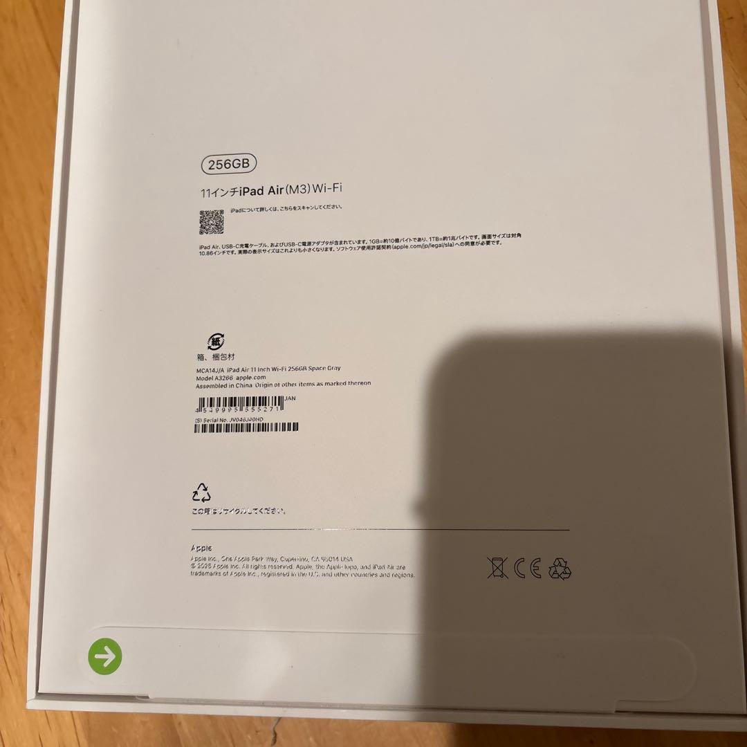 11インチiPad Air (M3) Wi-Fi 256GB 新品未開封