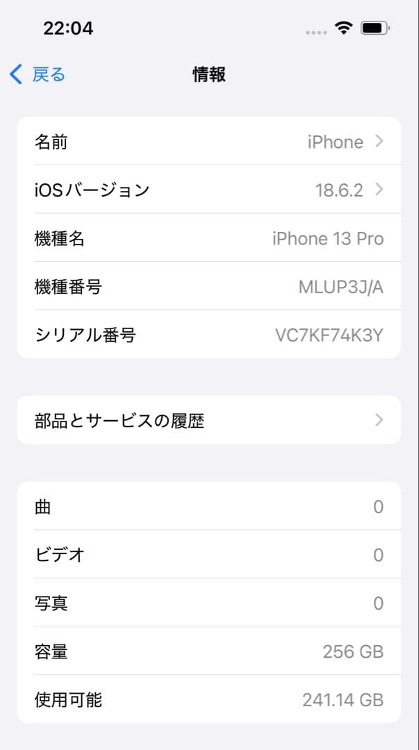 最終値下げ Apple iPhone 13 Pro シルバー 本体