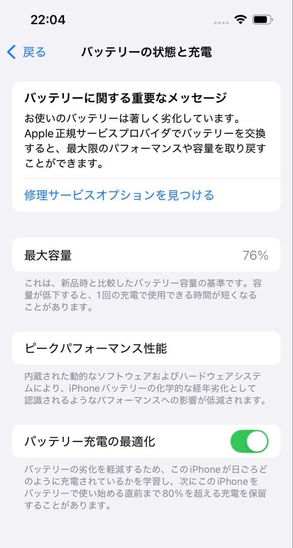 最終値下げ Apple iPhone 13 Pro シルバー 本体