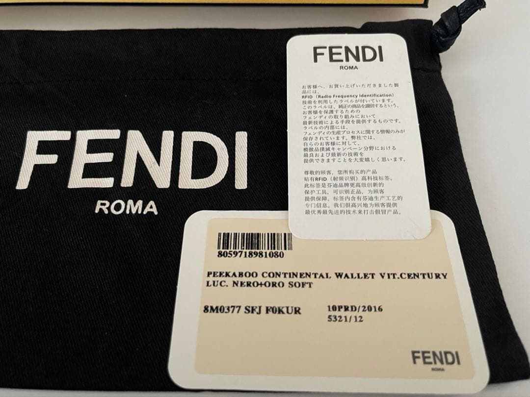 FENDI フェンディ ピーカブー レザー 長財布 黒