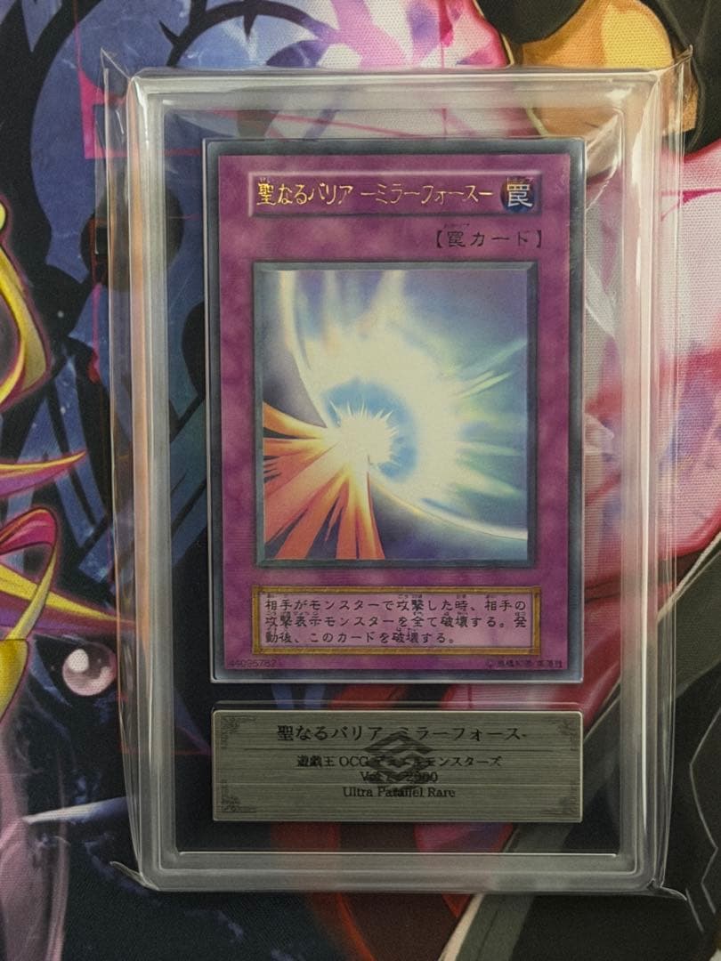 【ARS9】聖なるバリア-ミラーフォース- 初期ウルトラパラレルvol.7