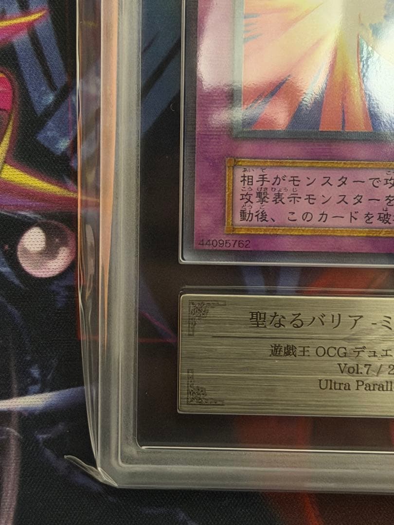 【ARS9】聖なるバリア-ミラーフォース- 初期ウルトラパラレルvol.7