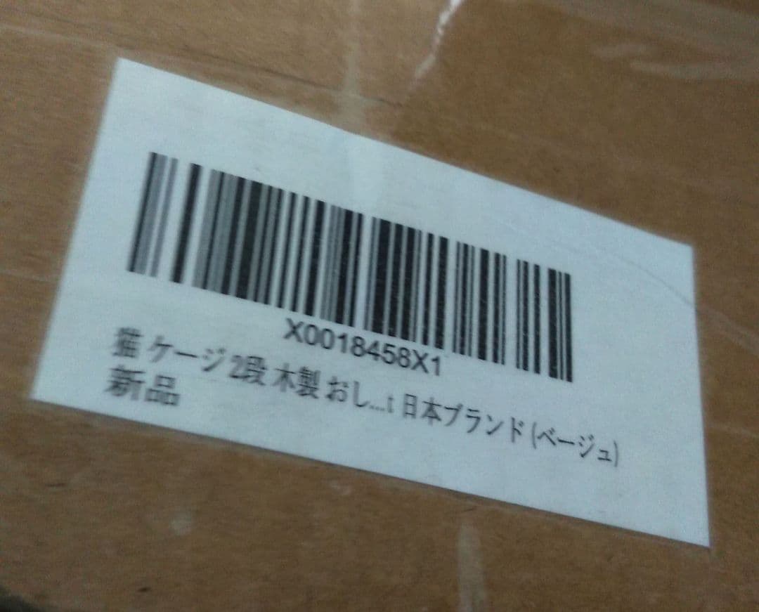 未使用　マイキャット　mycat　猫ケージ　キャットヴィラ　木製　2段　3階建て