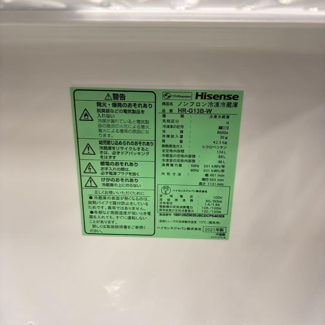 627 鏡面　オススメ　冷蔵庫　右開き　極美品　半年保証付　洗濯機も有　大人気