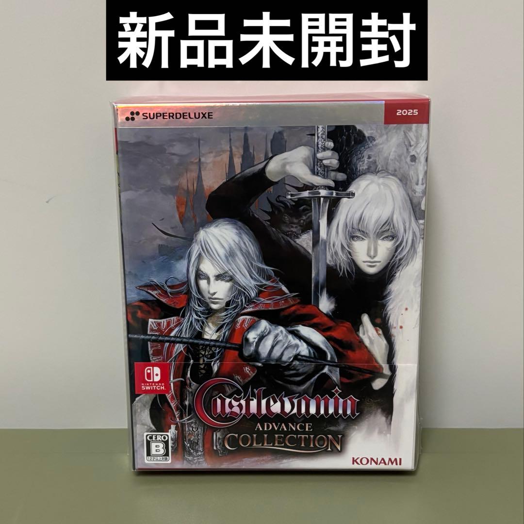 キャッスルヴァニア アドバンスコレクション　デラックスエディション　Switch