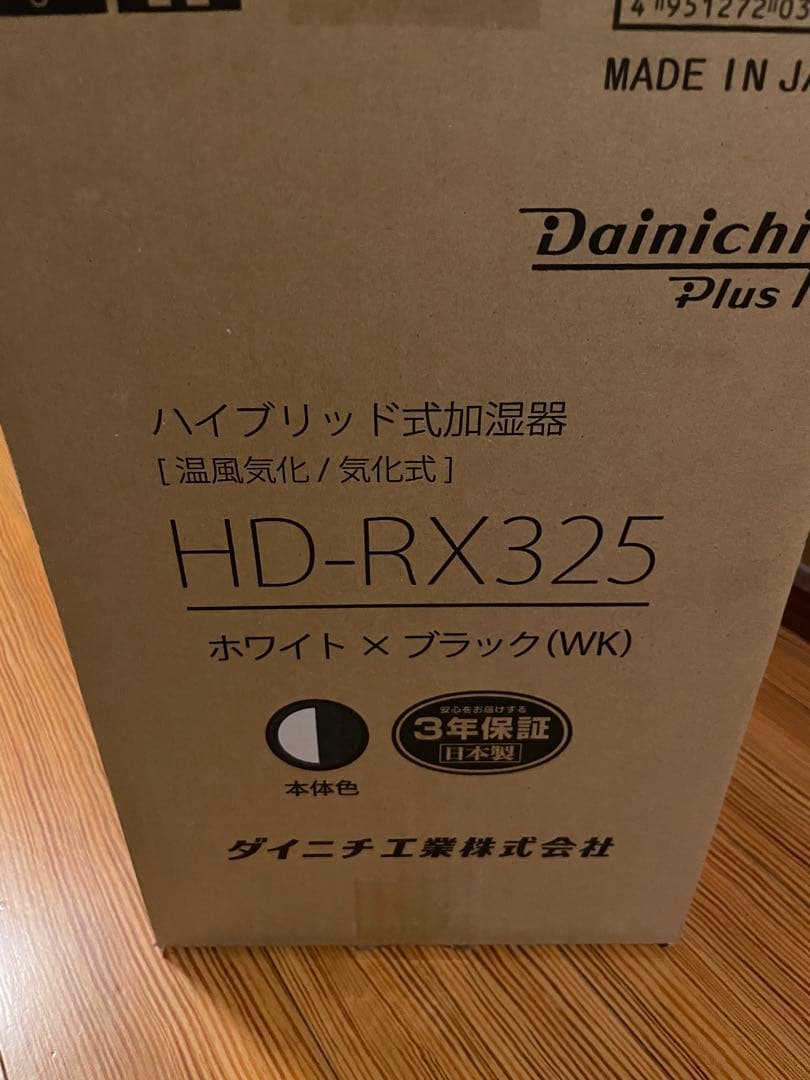 えーちゃん　加湿器