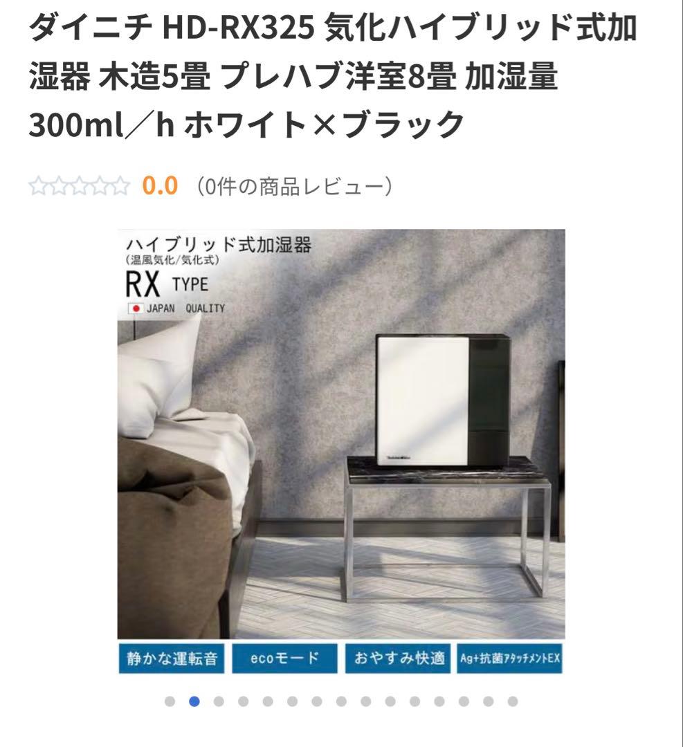 えーちゃん　加湿器