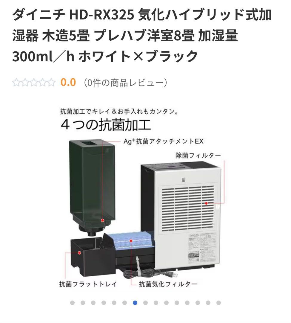 えーちゃん　加湿器