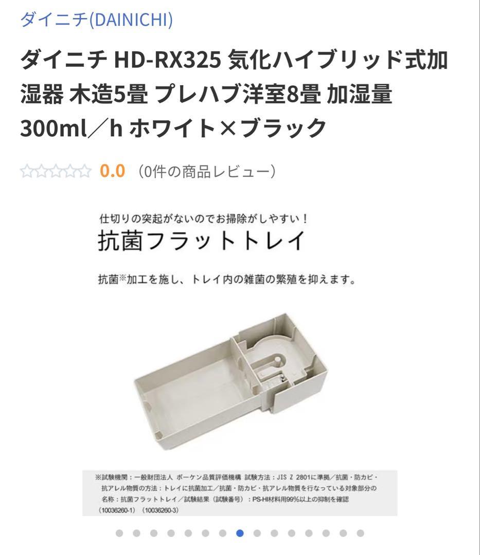 えーちゃん　加湿器