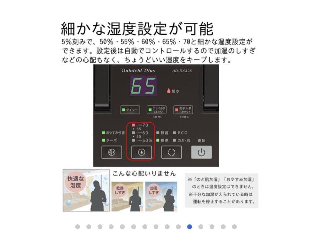 えーちゃん　加湿器