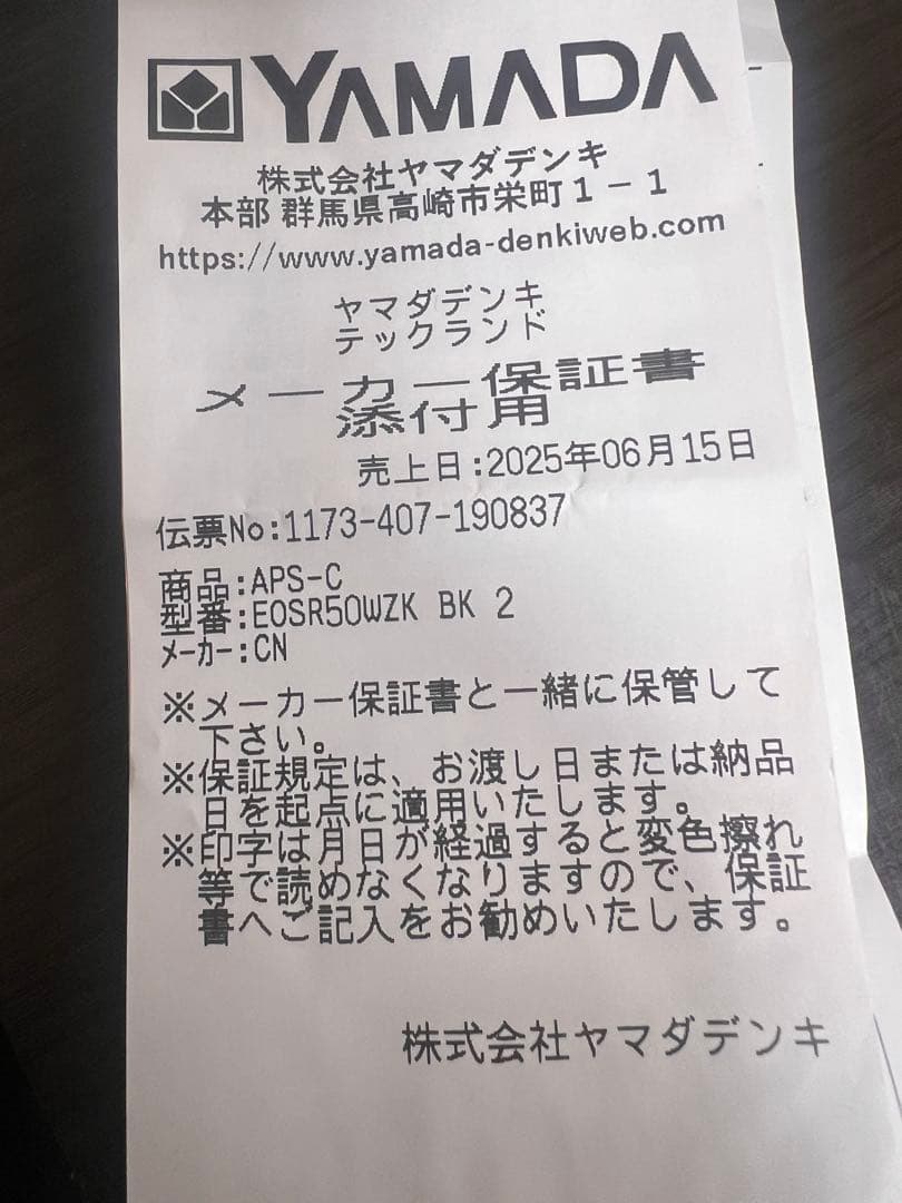 Canon EOS R50使用わずか／付属品完備／動作良好