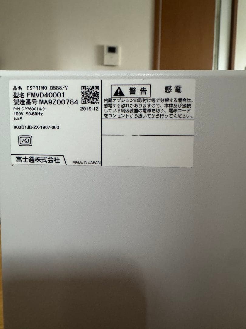 Fujitsu ESPRIMO D588/V デスクトップPC