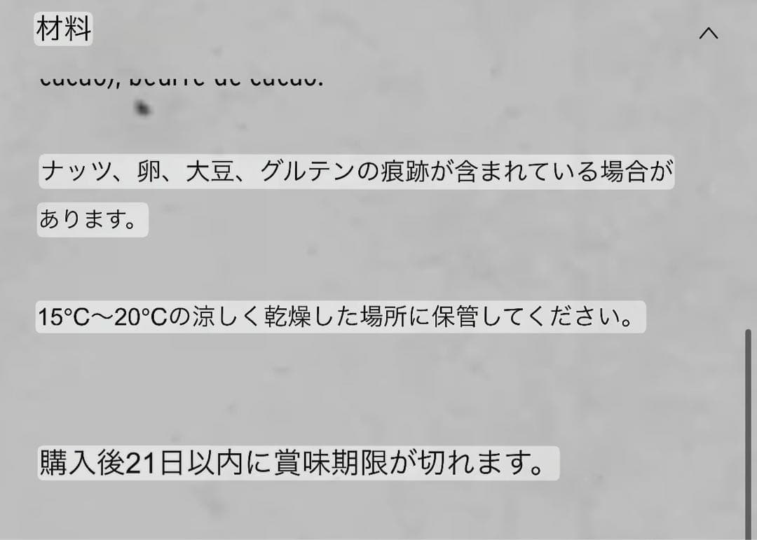 Hamu様　パトリックロジェ　ロシェ　ドゥミスフェール　セット