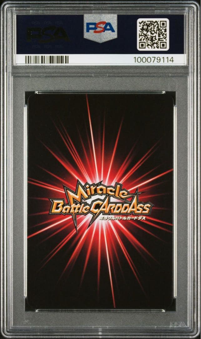 【POP1】 PSA10 ミラクルバトルカードダス ナルト鬼鮫