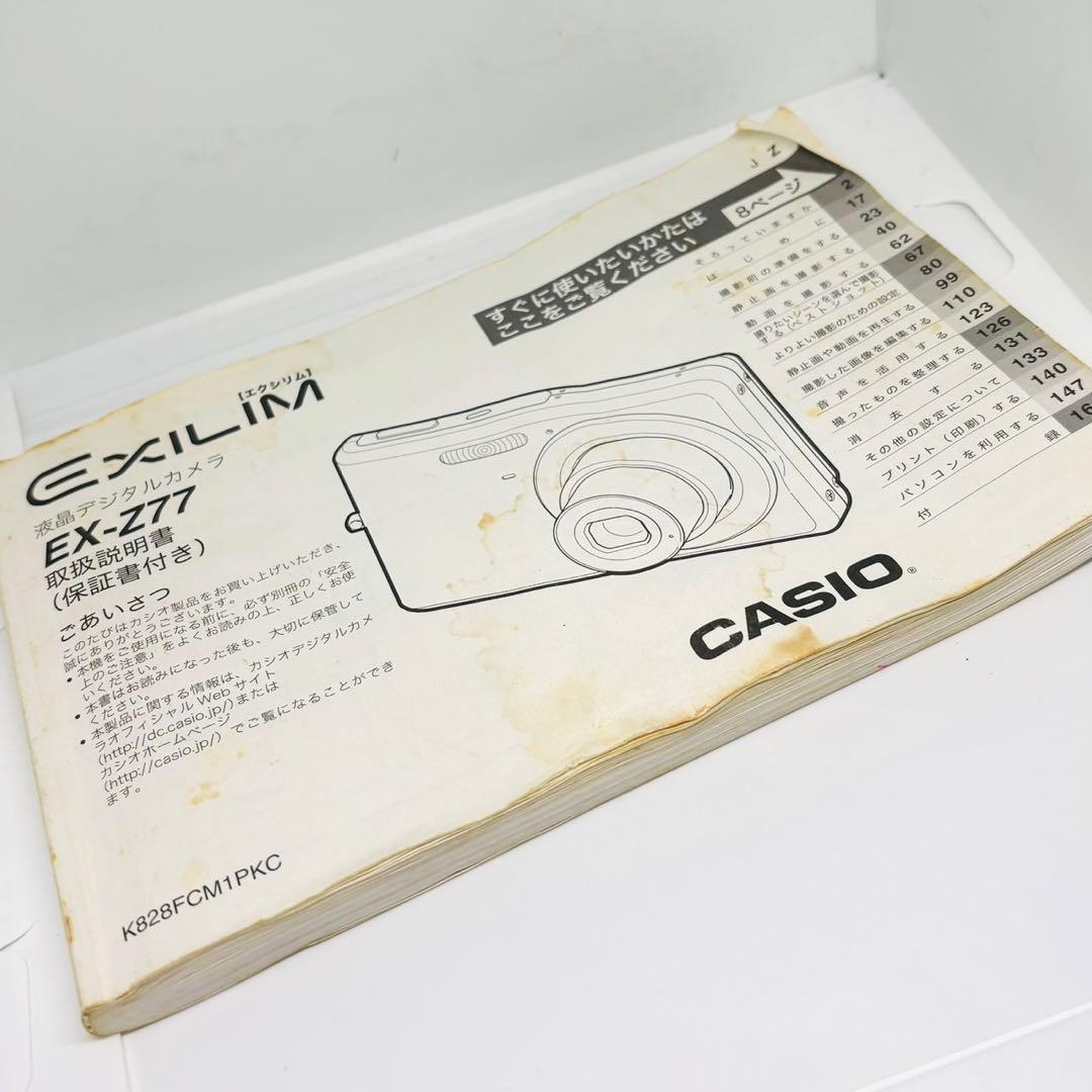 美品✨ CASIO EXILIM EX-Z77 シルバー デジカメ コンデジ