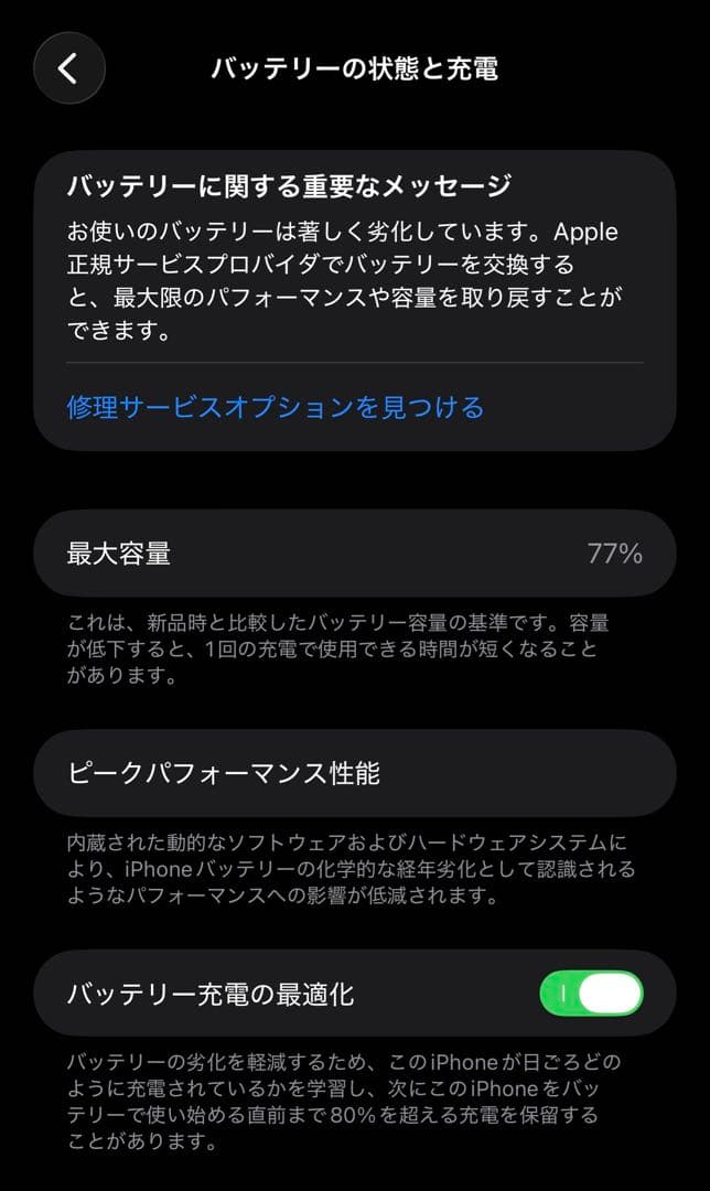 iPhone 14 Pro Max 128GB ディープパープル SIMフリー