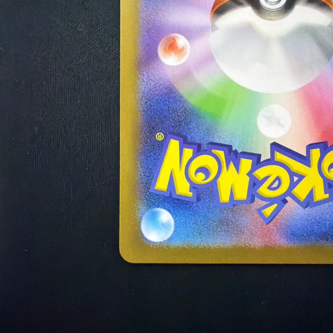 ア*ん様 リーリエの決心　SAR M1L メガブレイブ　091/063