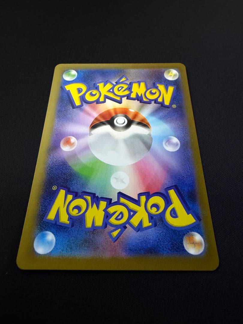 ア*ん様 リーリエの決心　SAR M1L メガブレイブ　091/063