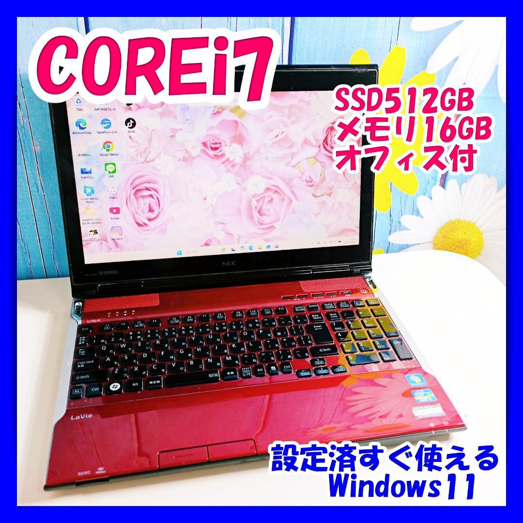 １台限定✨corei7欲張り新品SSD✨すぐ使える赤ノートPC✨オフィス✨設定済