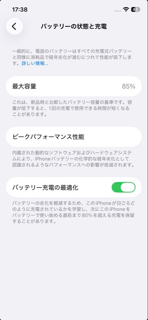 超美品 Apple iPhone 12 ブラック SIMフリー
