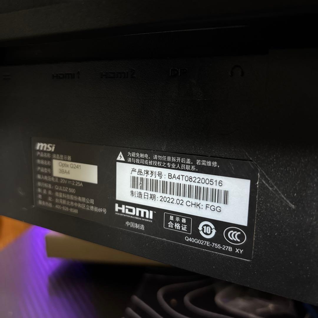 MSI モニター 本体　ジャンク品