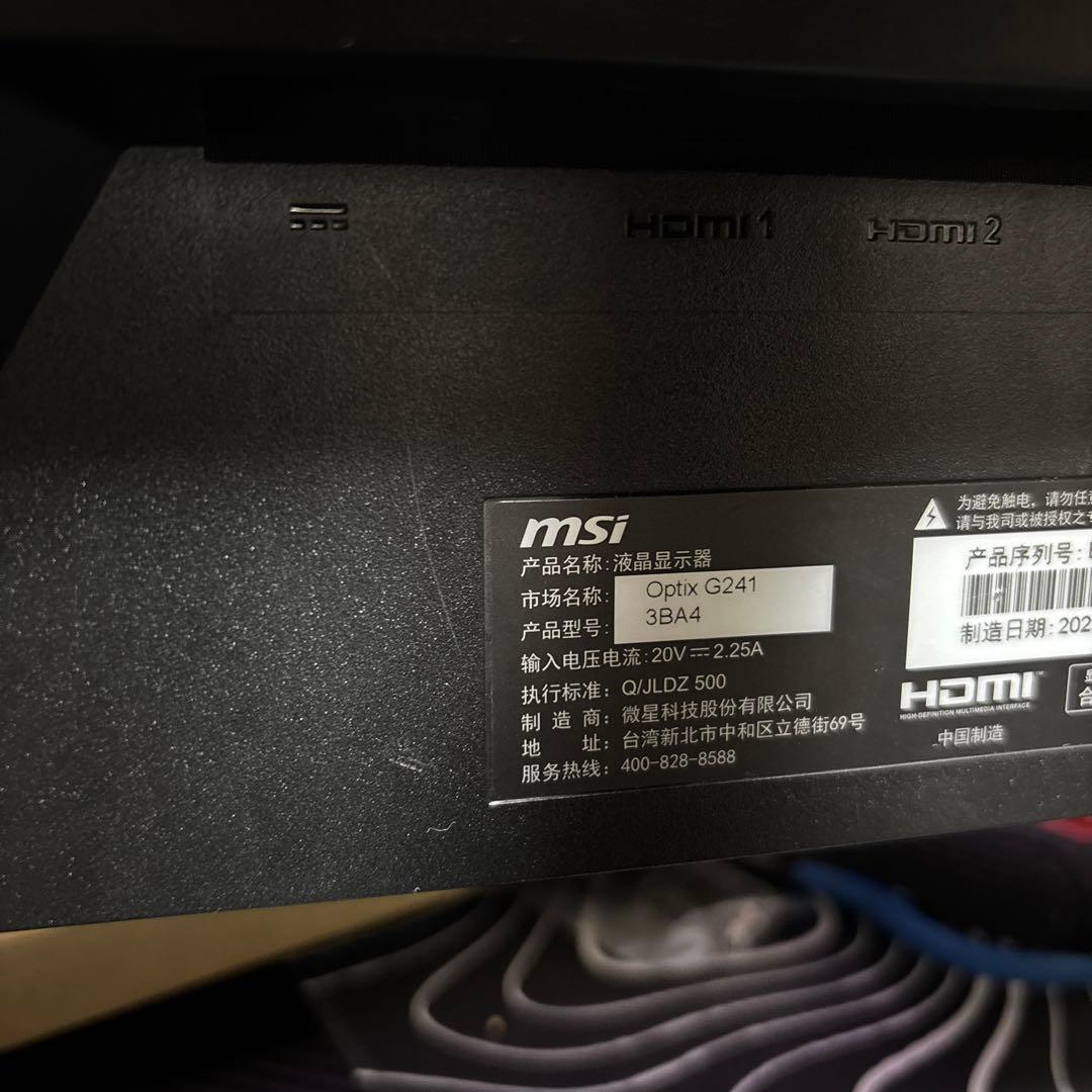 MSI モニター 本体　ジャンク品