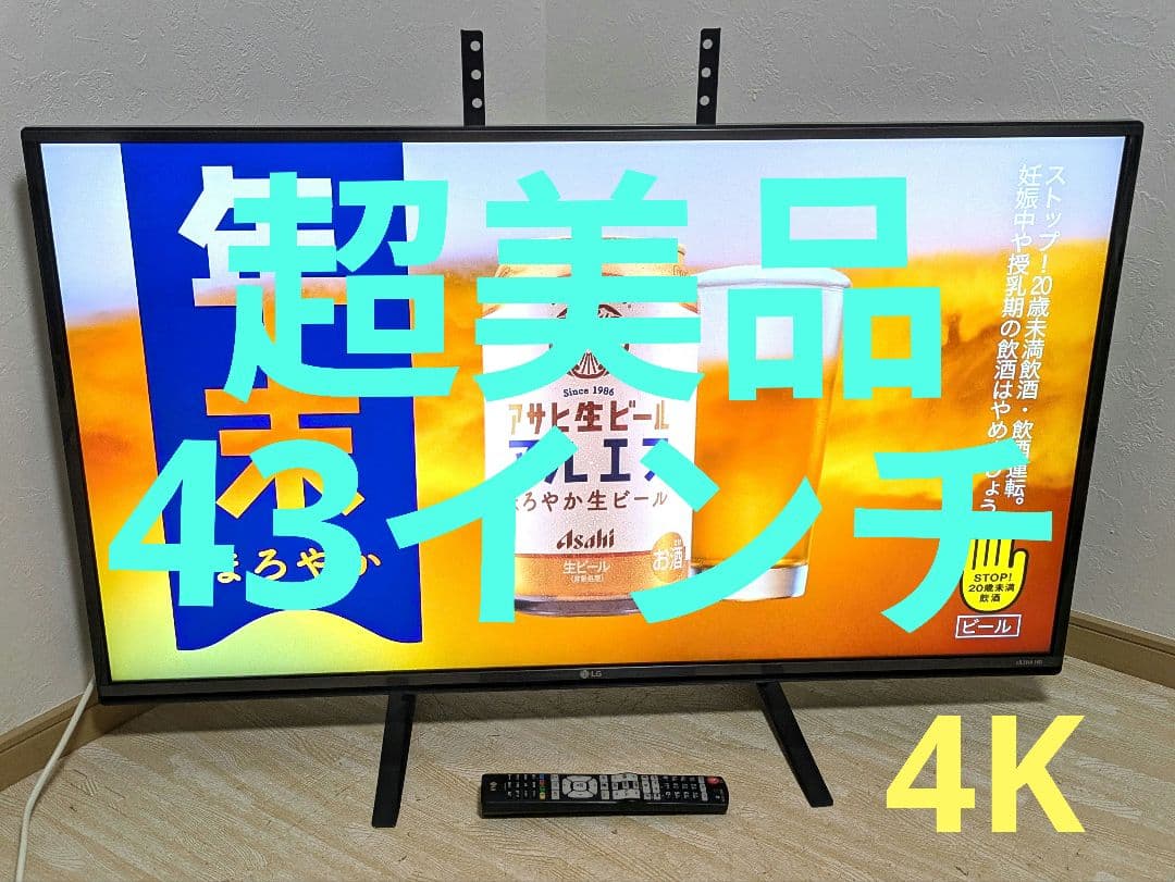 超美品 LG 43UF7710 43インチ 液晶テレビ 43型 スマートTV