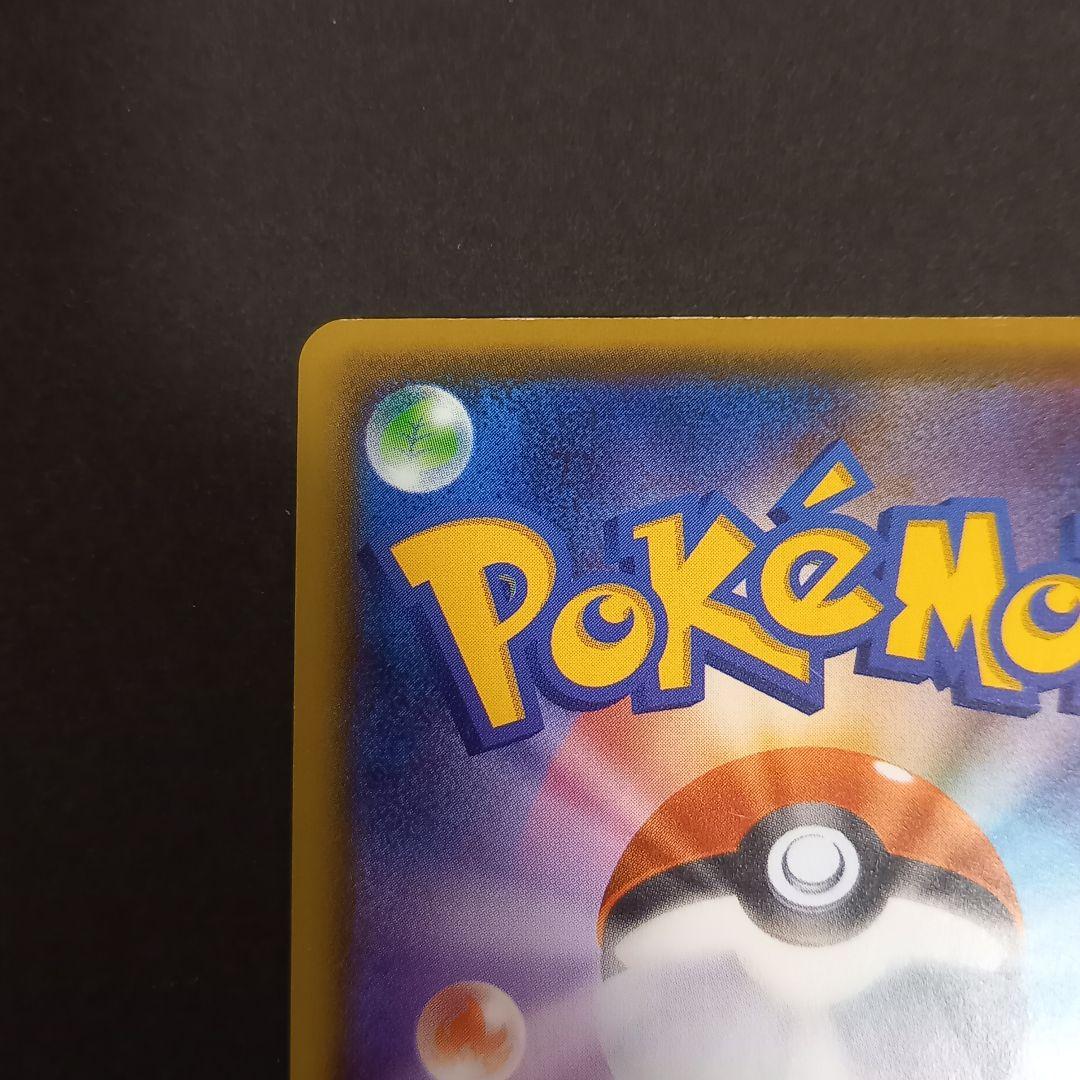 MゲンガーEX CP4 EX×M×BREAK 049/131