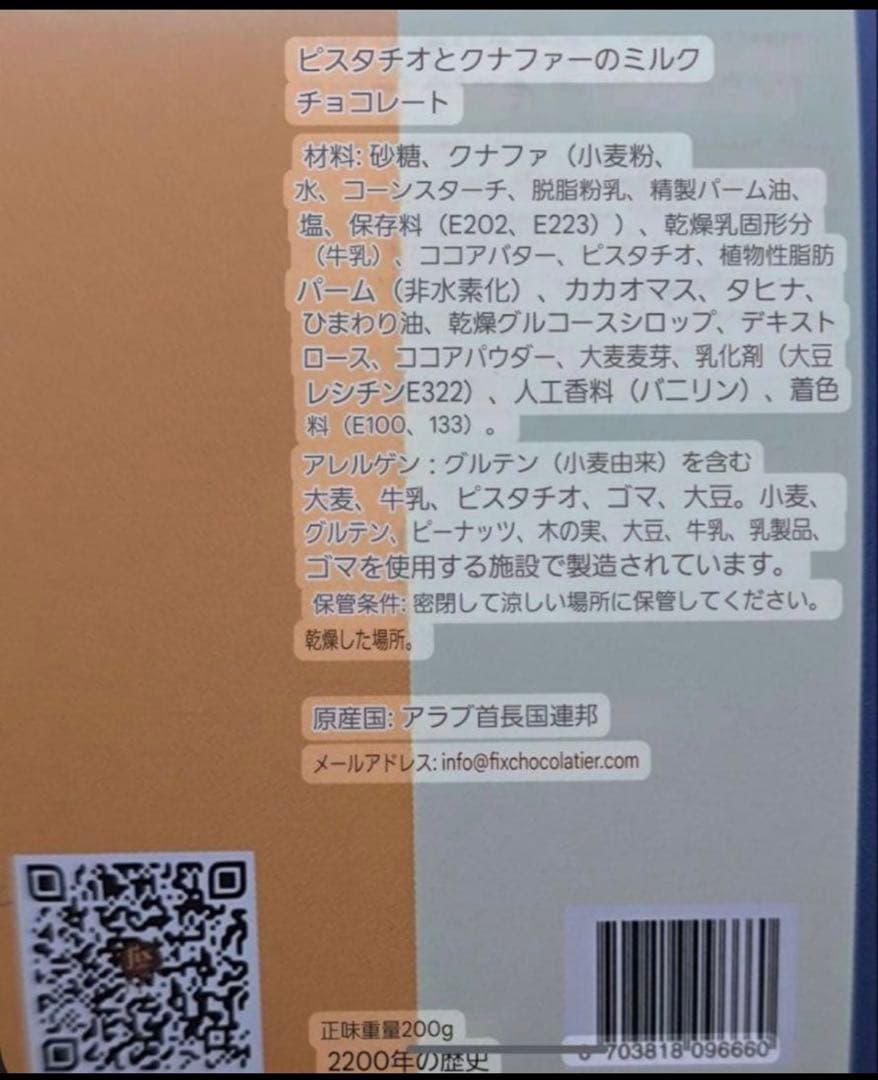専用。2枚セット　fix デザートチョコレート 人気No.1 ピスタチオ