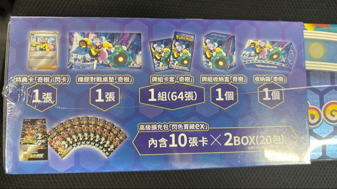 スペシャルセット ナンジャモ　台湾版　ボックス　在庫複数あり