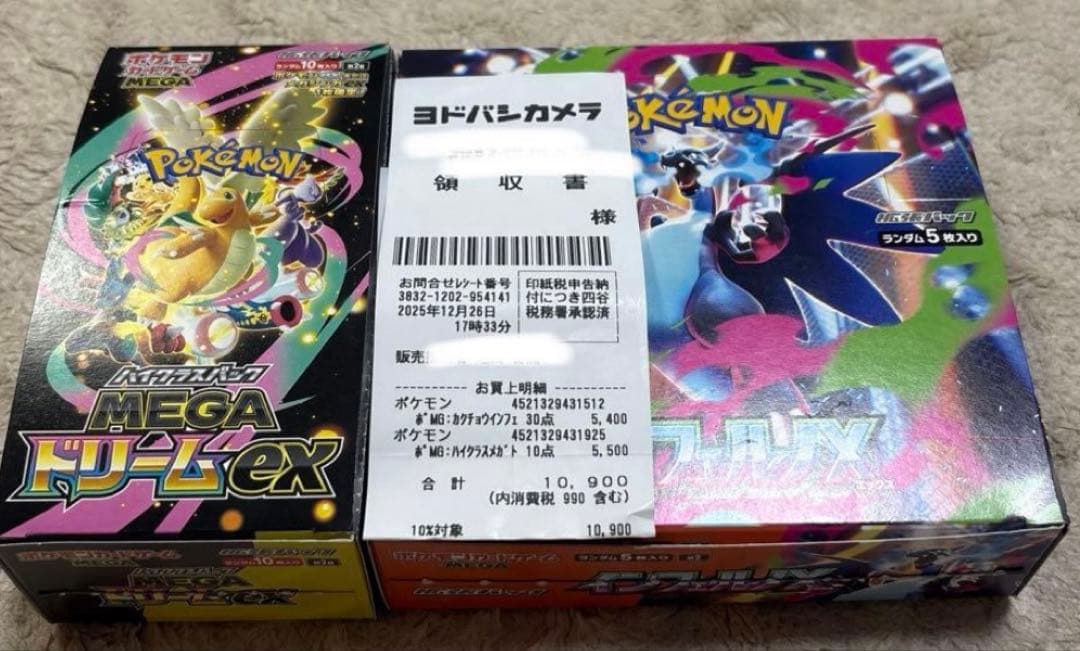 メガドリーム ex インフェルノx 各1BOX シュリンクなし　ペリペリなし