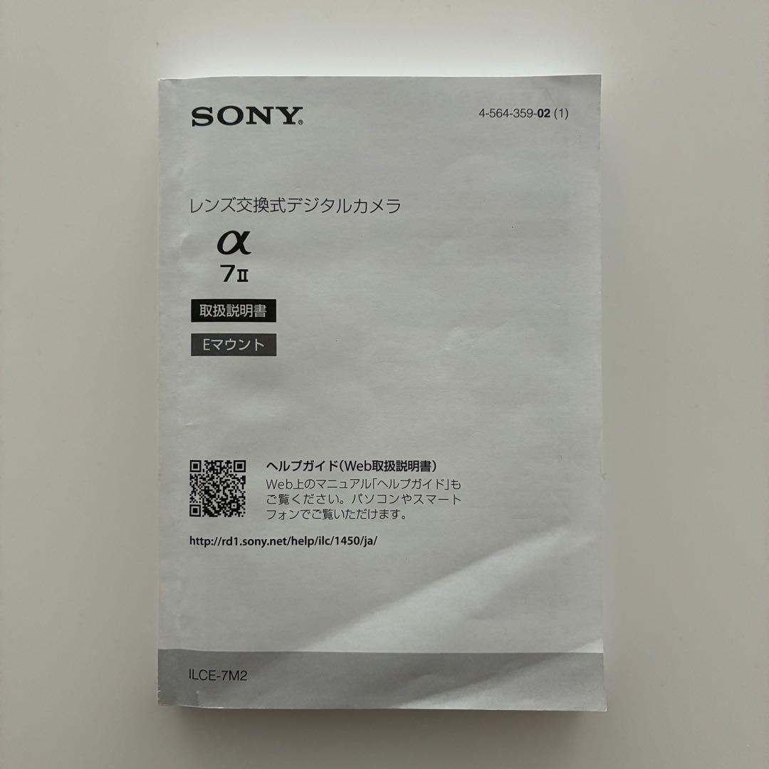 SONY α7Ⅱ ボディ ILCE-7M2 フルサイズミラーレス　中古
