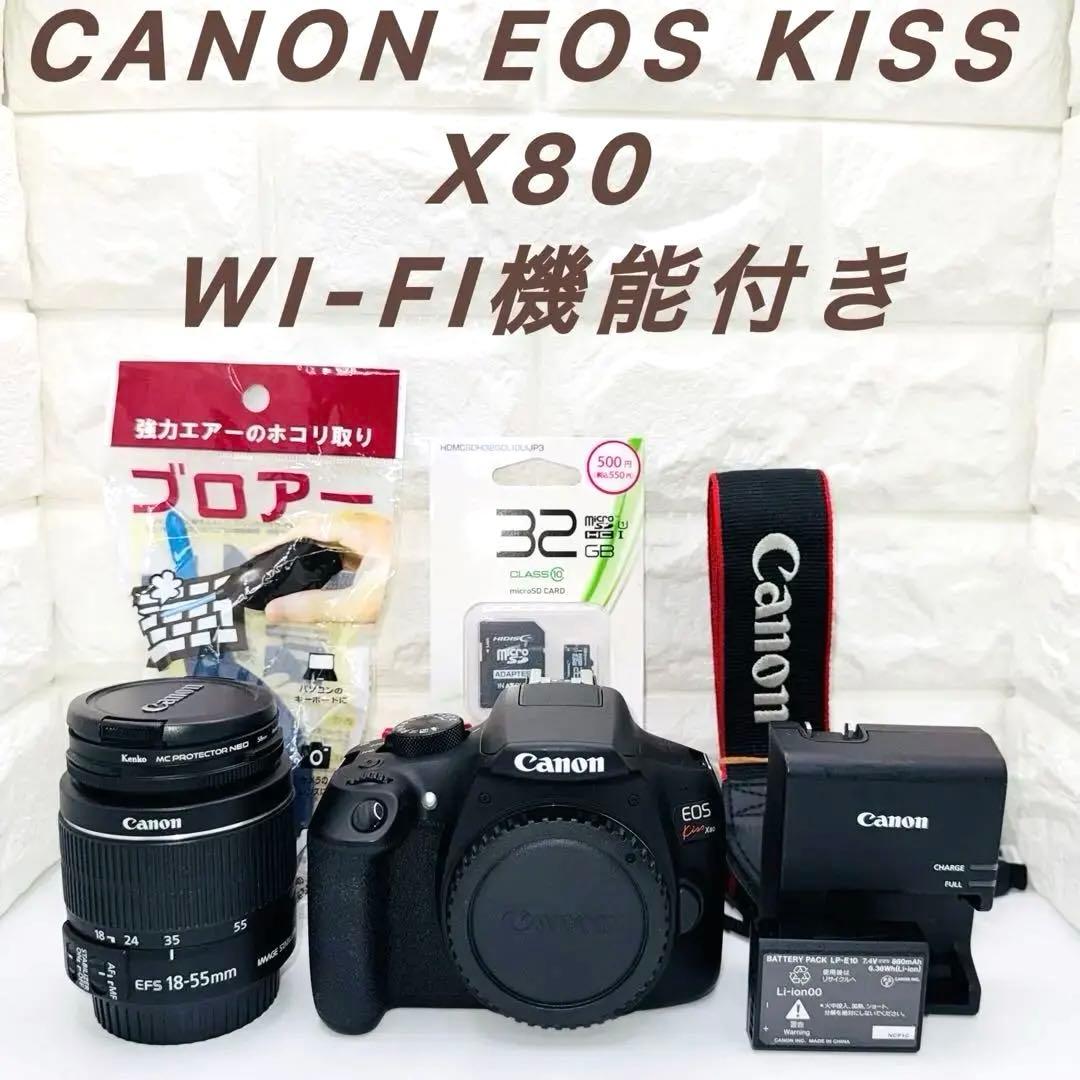 Canon EOS KISS X80 Wi-Fi機能付きSDカード すぐ使えます