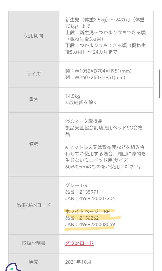 【美品】アップリカココネルエアープラスAB