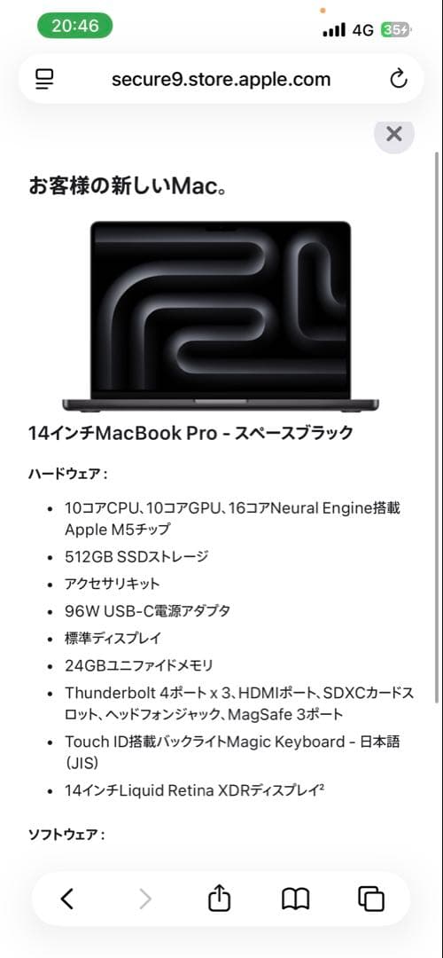 Apple MacBook Pro 2025年M5 24GB