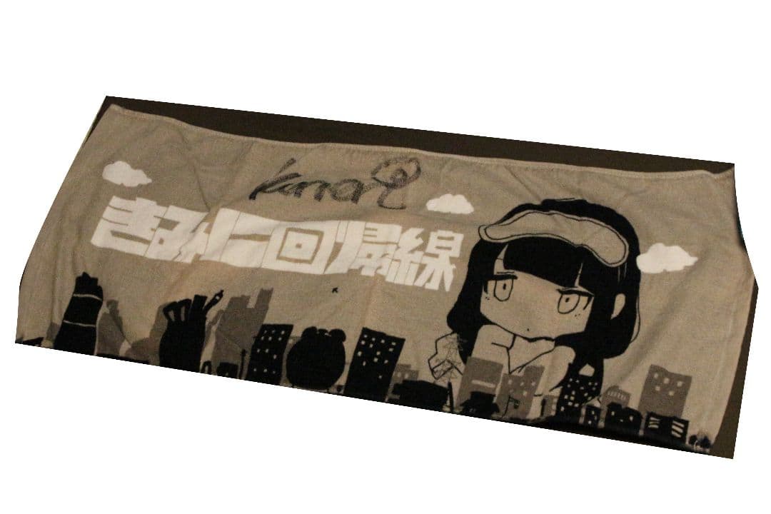 【処分】稲葉曇 サイン入りきみに回線タオル　おさげちゃん