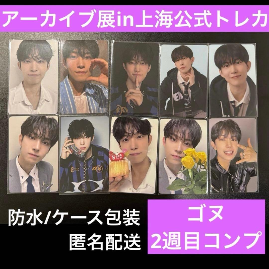 ボイプラ　アドワン　アルディワン　トレカ　ゴヌ　キムゴヌ　ALD1