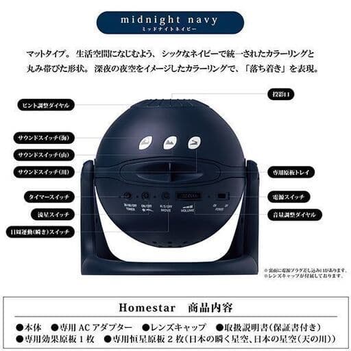 【新品同様】セガトイズ　ホームスター　星が瞬くプラネタリウム　★プレゼントに
