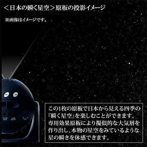 【新品同様】セガトイズ　ホームスター　星が瞬くプラネタリウム　★プレゼントに