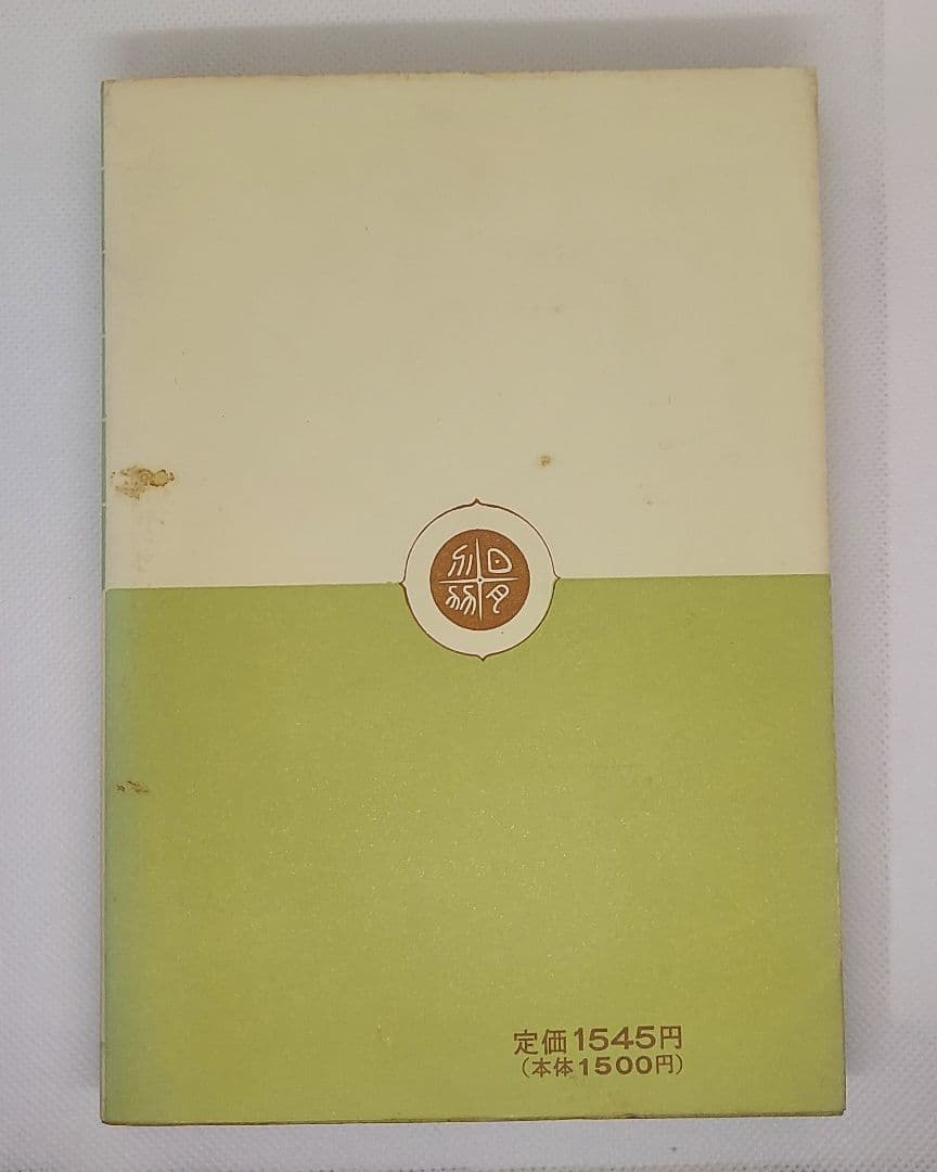 【期間限定】値下げ【全巻セット】易学大講座 全８巻 加藤大岳 絶版品