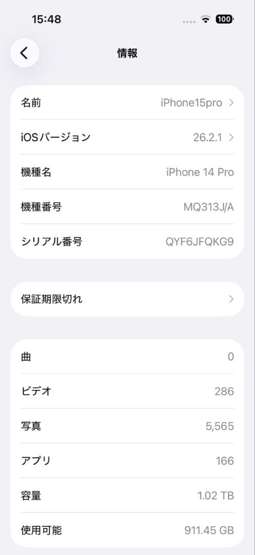 G*y様 iPhone14 Pro 1TB