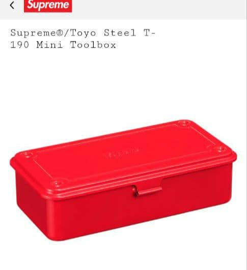 Supreme TOYO STEEL T-190 MINI TOOLBOX 2個