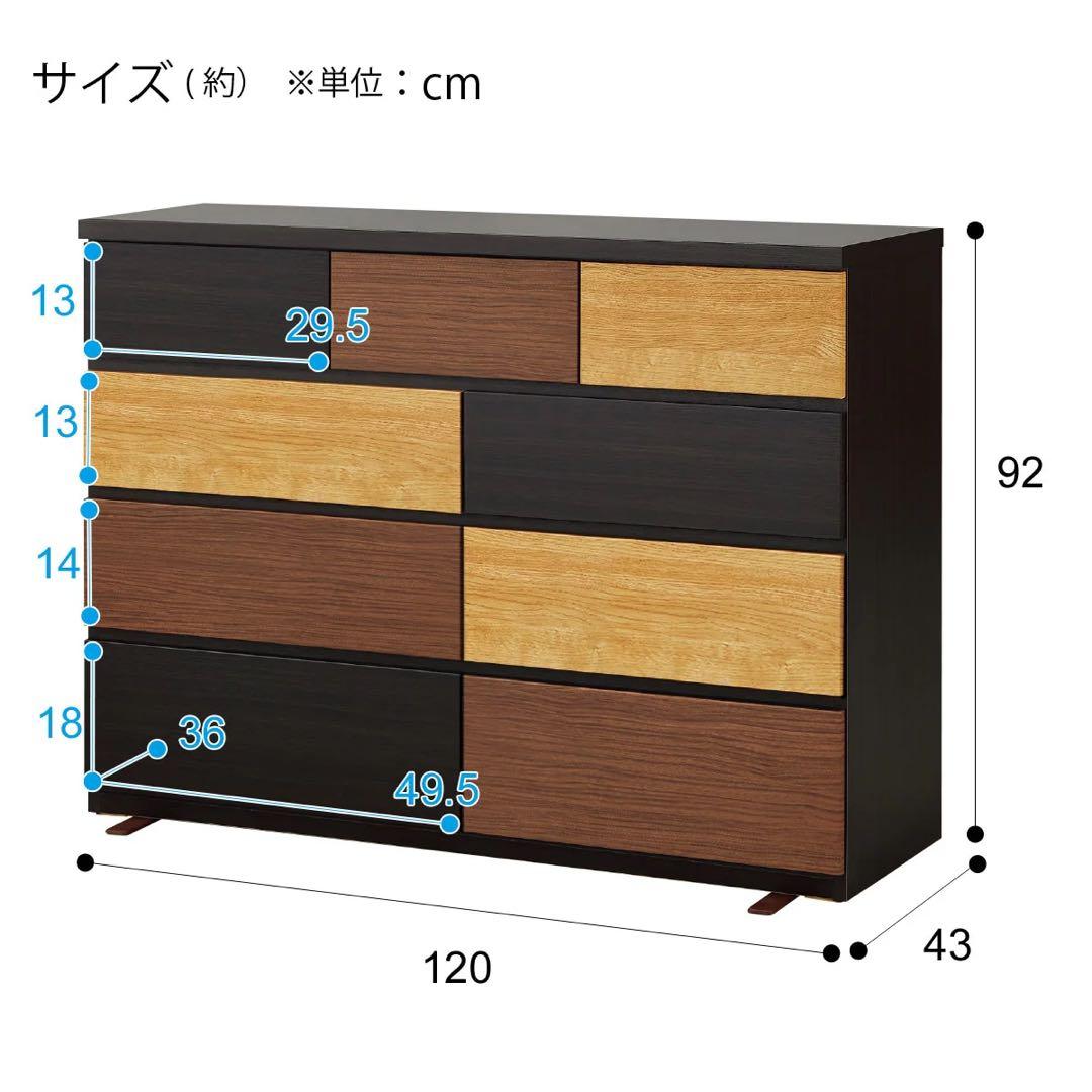 【超美品】【洗浄消毒作業済】ニトリ　ローチェスト(カレナ 120LC DBR)