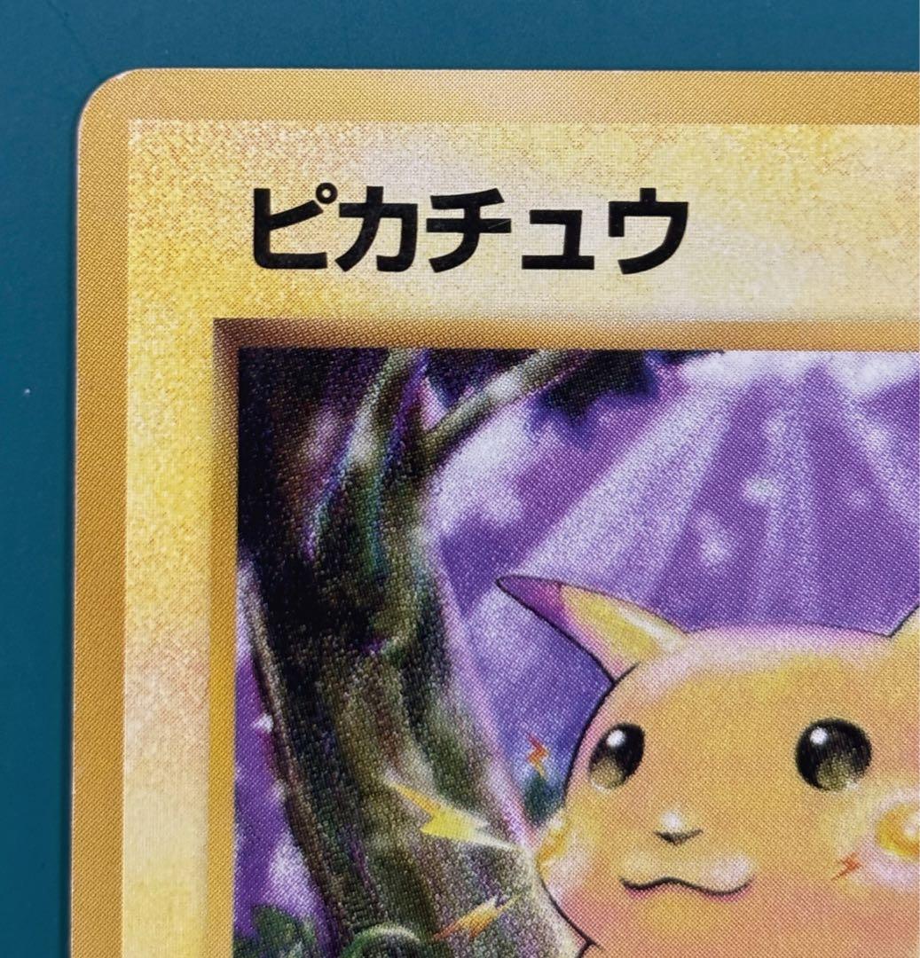 ピカチュウ ● 第1弾拡張パック　マークなし　旧裏