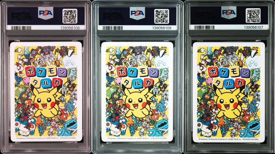 【PSA10】ポケモンタルカ　カントー御三家　3連番セット