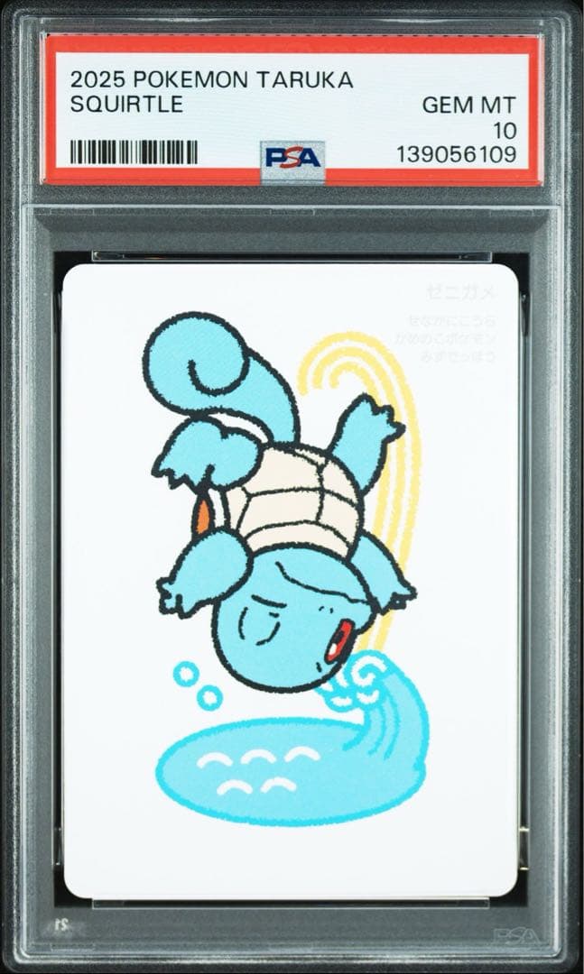 【PSA10】ポケモンタルカ　カントー御三家　3連番セット